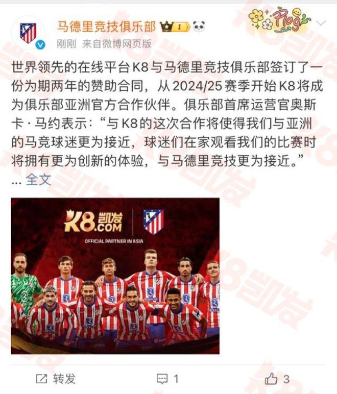 马德里竞技签约K8凯发共创体育新未来！|凯发娱乐登录电玩城a”