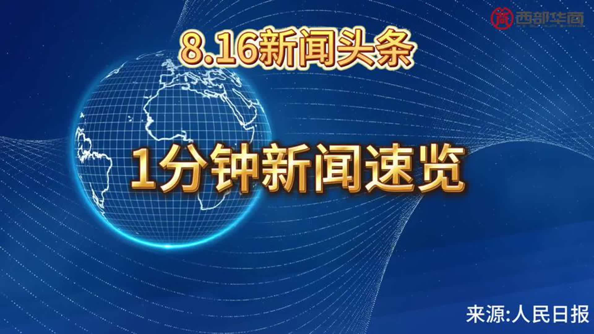|凯发k8国际官网可靠吗最新新闻事件_2025年国内重大社会”
